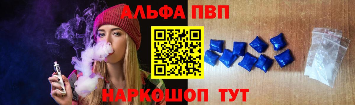 A PVP Соль  А ПВП СК  Вход с VPN  Петрозаводск  A PVP СК 
