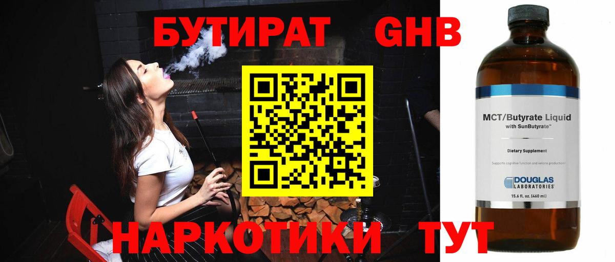 Петрозаводск  БУТИРАТ оксана  Вход с VPN 