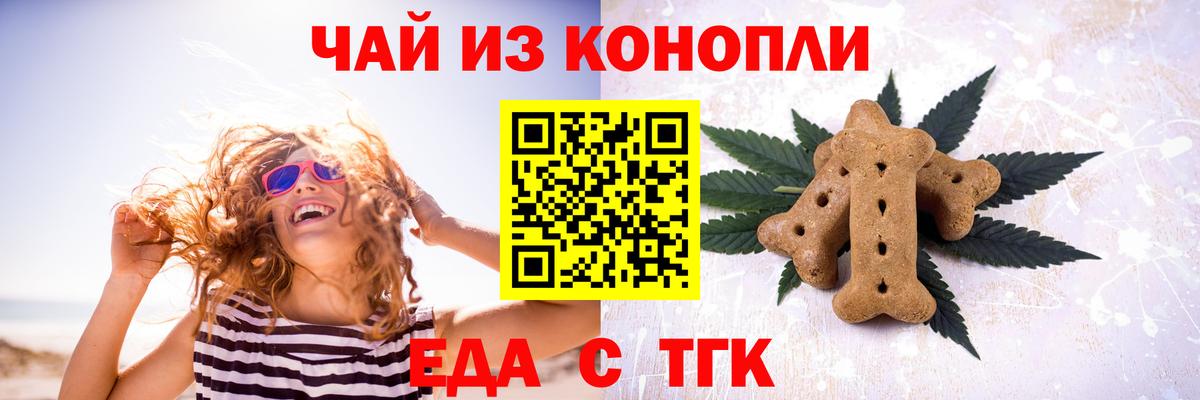 Петрозаводск  Canna-Cookies конопля  Вход с VPN 