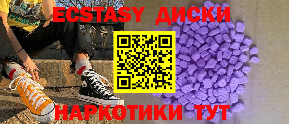 Петрозаводск  Ecstasy 300 mg  Экстази  Вход с VPN 