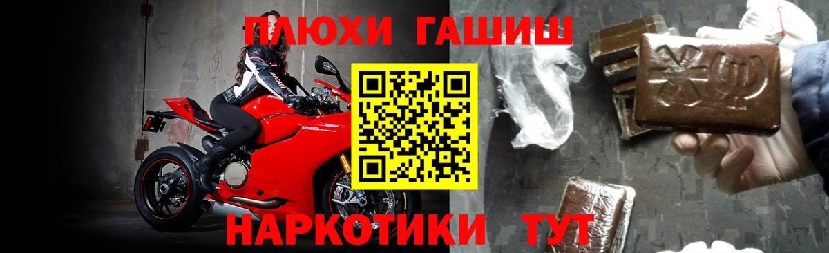 Петрозаводск  ГАШ  Вход с VPN  ГАШИШ Cannabis  Гашиш Premium 