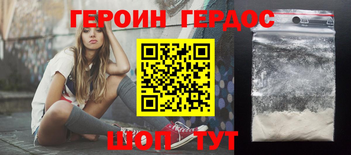 ГЕРОИН герыч Петрозаводск