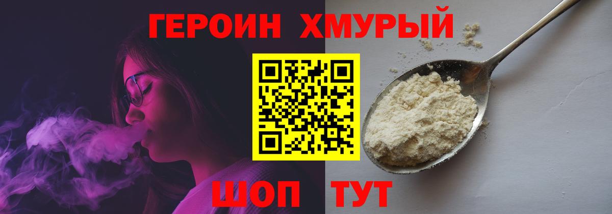 Петрозаводск  ГЕРОИН афганец  Героин  Вход с VPN 