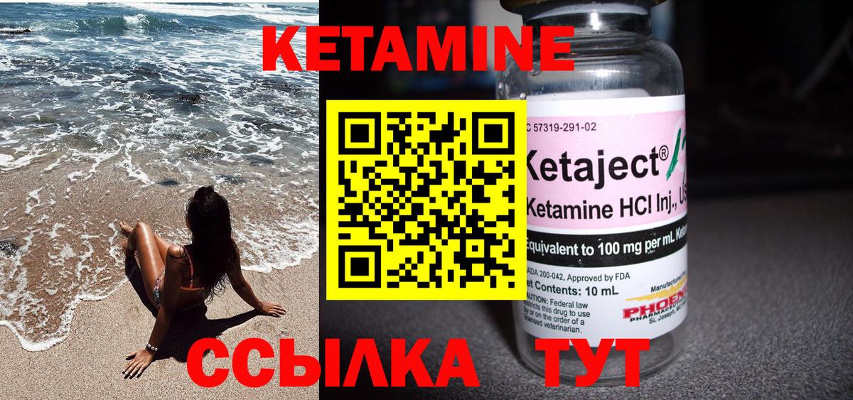 КЕТАМИН VHQ Петрозаводск