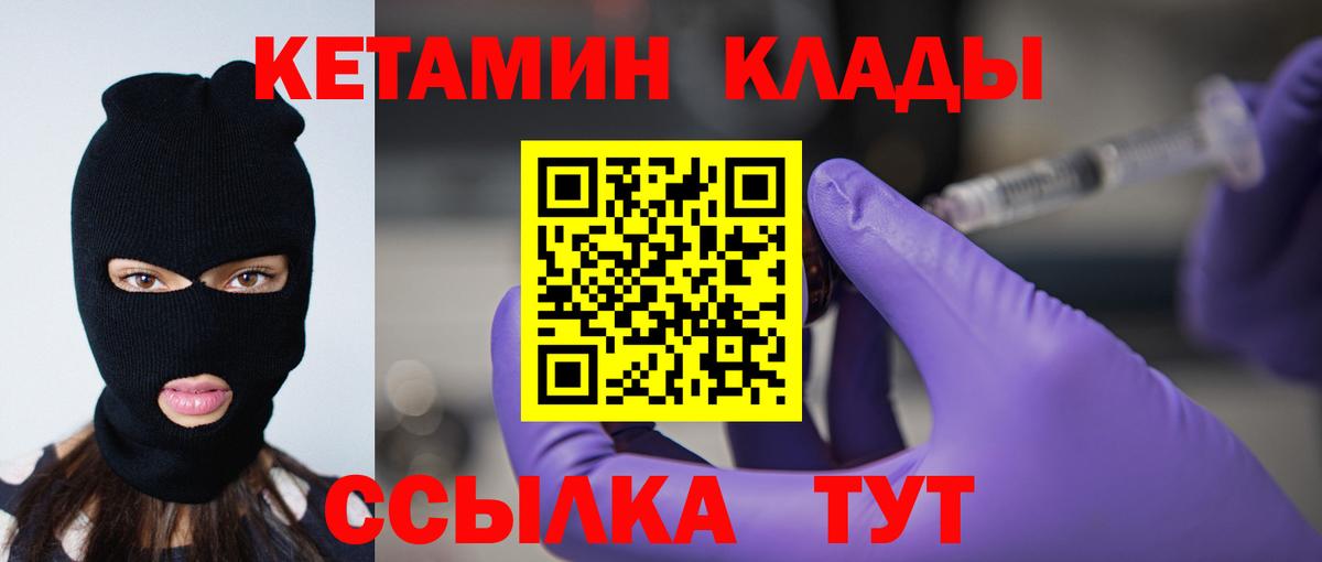 Кетамин VHQ  нарко площадка телеграм  Петрозаводск  Вход с VPN 