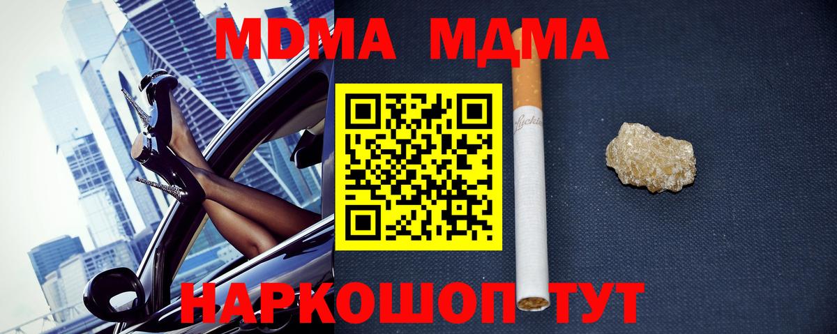 MDMA crystal  MDMA  Вход с VPN  Петрозаводск  MDMA кристаллы 