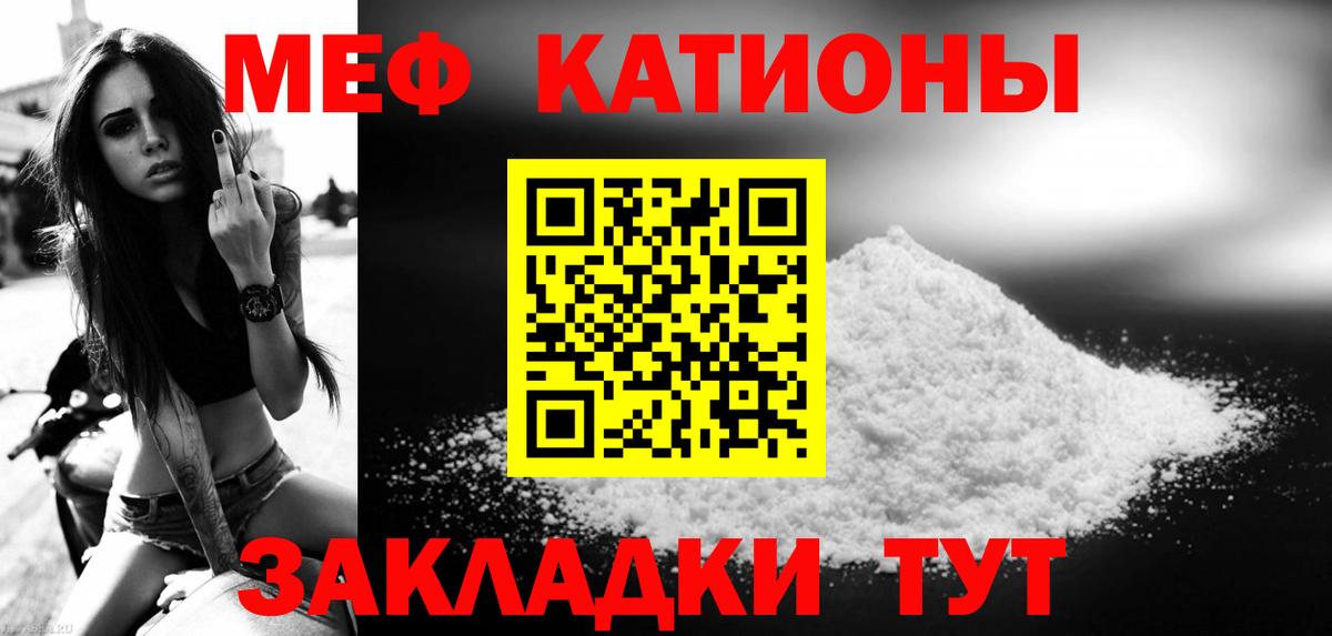 МЕФ мяу мяу  Вход с VPN  МЕФ мука  Мефедрон  Петрозаводск 