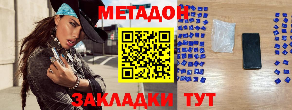 Метадон VHQ  Метадон кристалл    рабочий сайт  Вход с VPN  Петрозаводск 