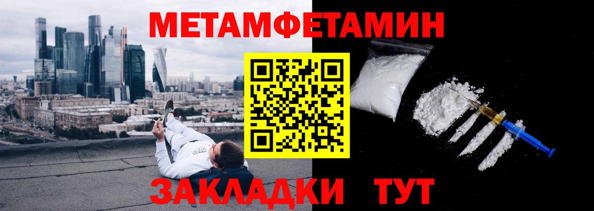 Петрозаводск  МЕТАМФЕТАМИН мет  Вход с VPN 