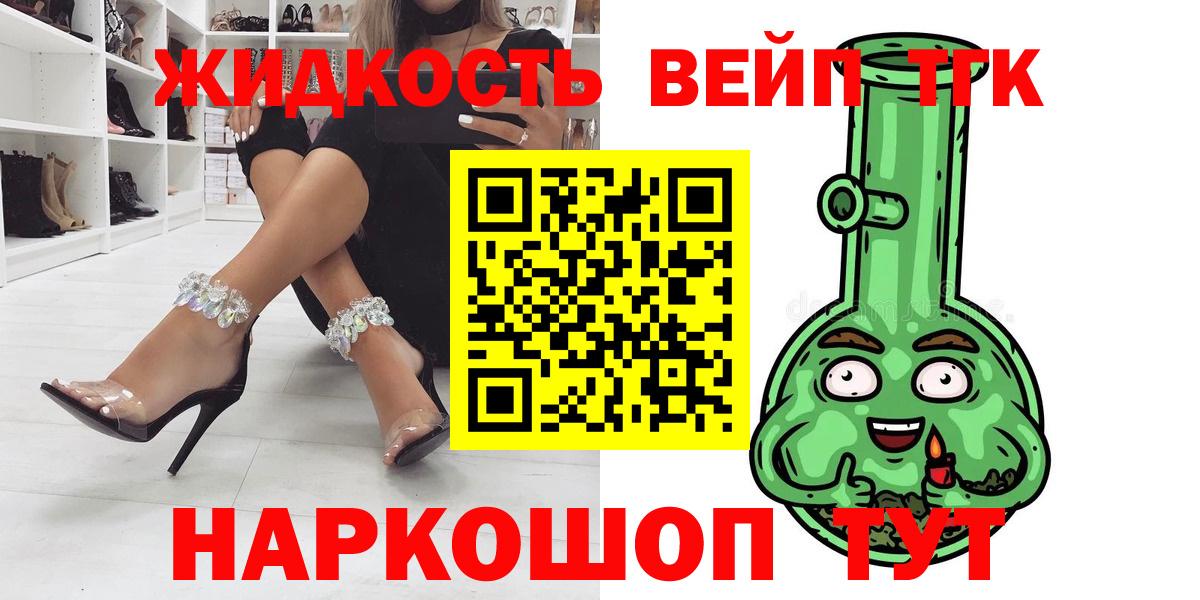 ТГК вейп    как войти  Петрозаводск  Дистиллят ТГК вейп  Вход с VPN 