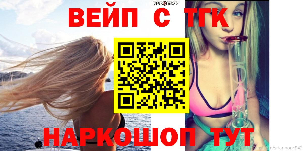 Дистиллят ТГК жижа Петрозаводск